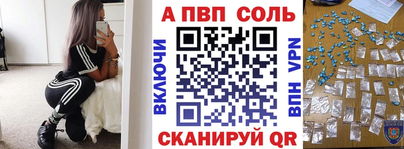 A-PVP VHQ  Новомосковск 