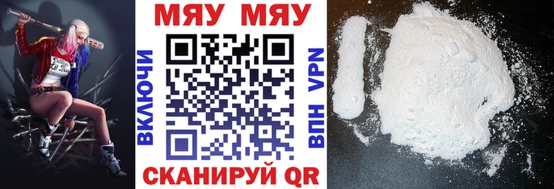 МЕФ mephedrone  купить закладку  Новомосковск 